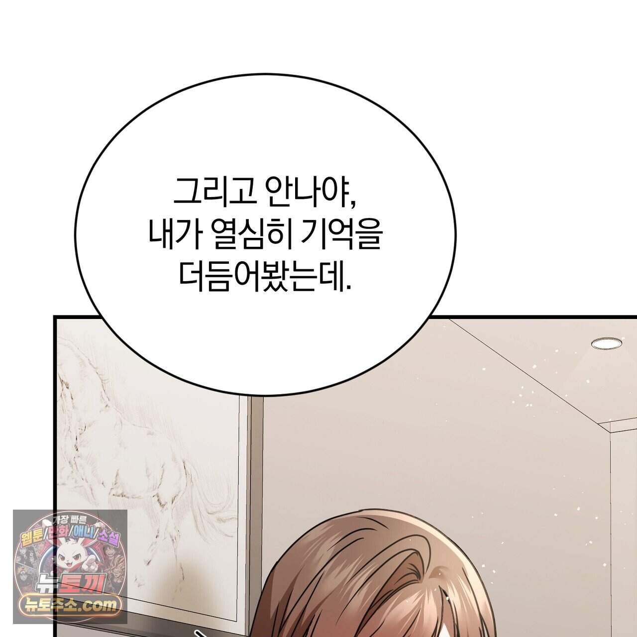 언더커버 49화 66