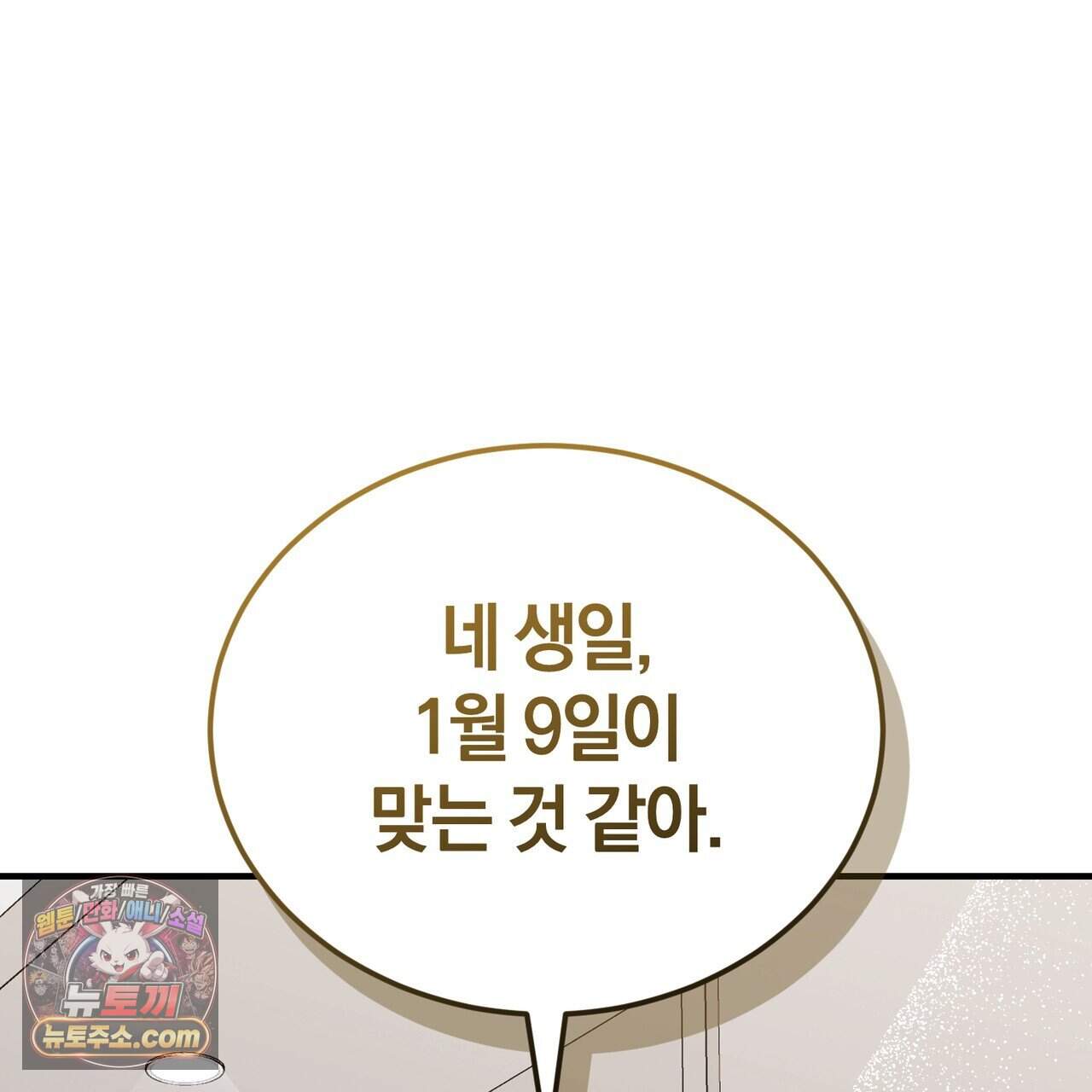 언더커버 49화 68