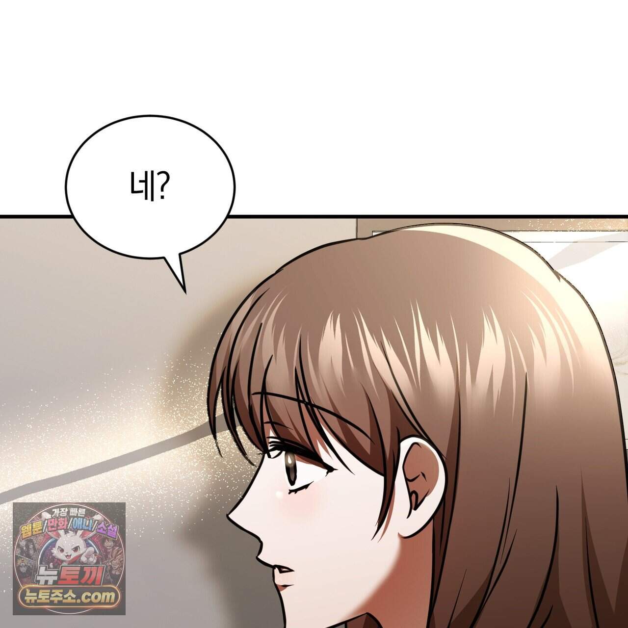 언더커버 49화 72