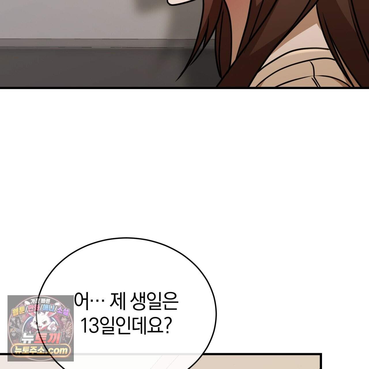 언더커버 49화 73