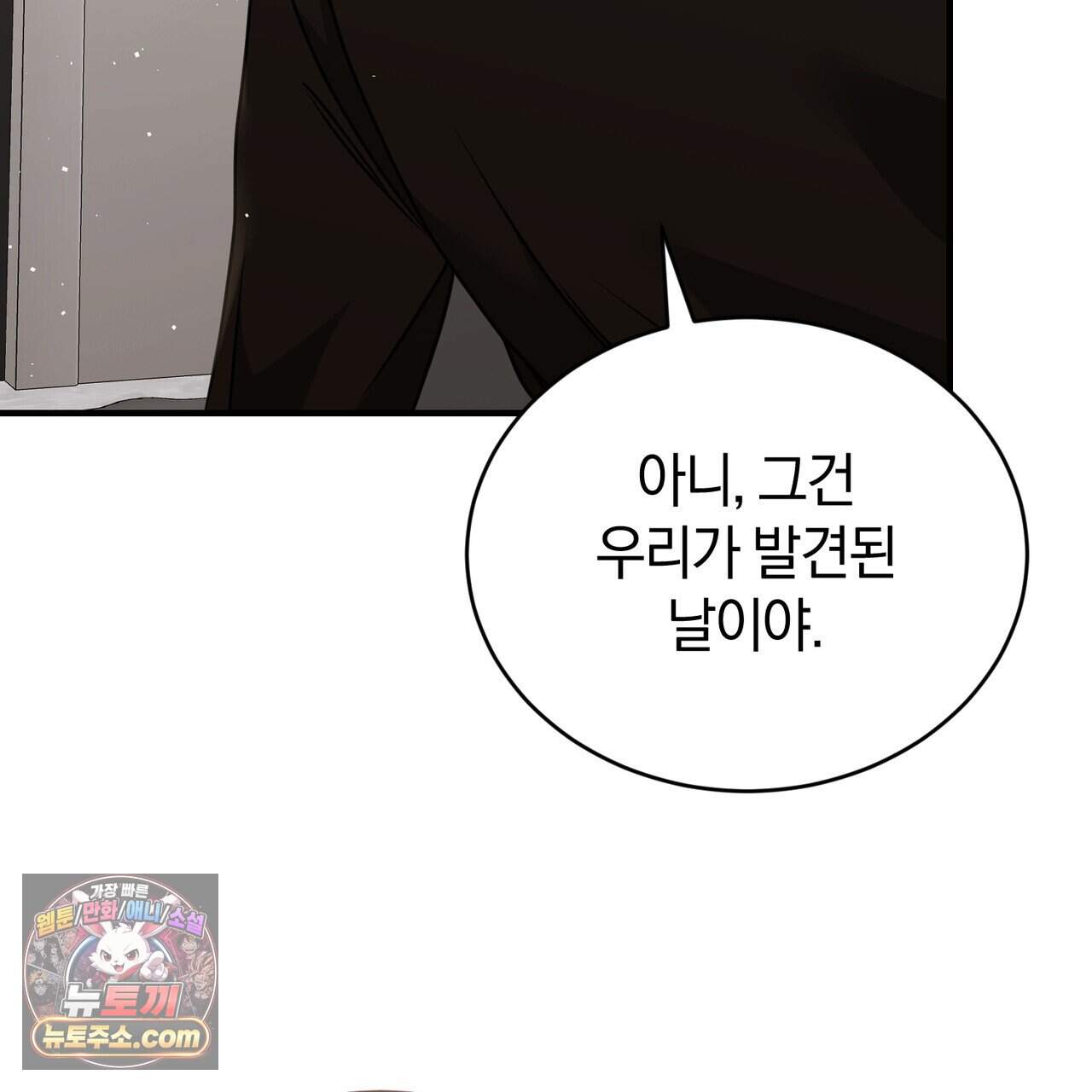 언더커버 49화 75
