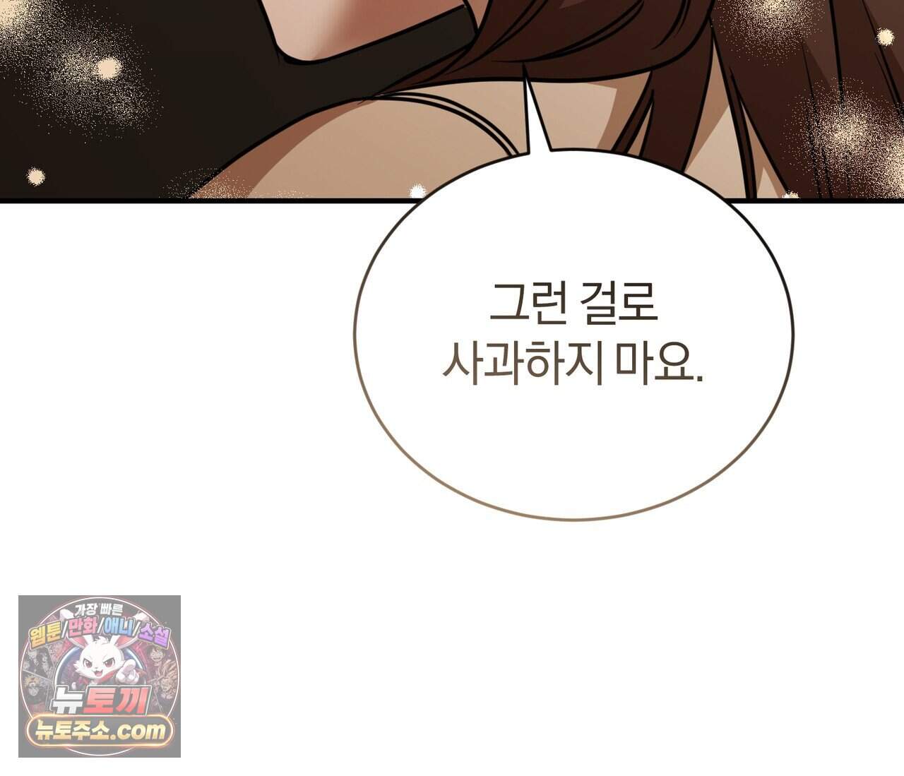 언더커버 49화 82