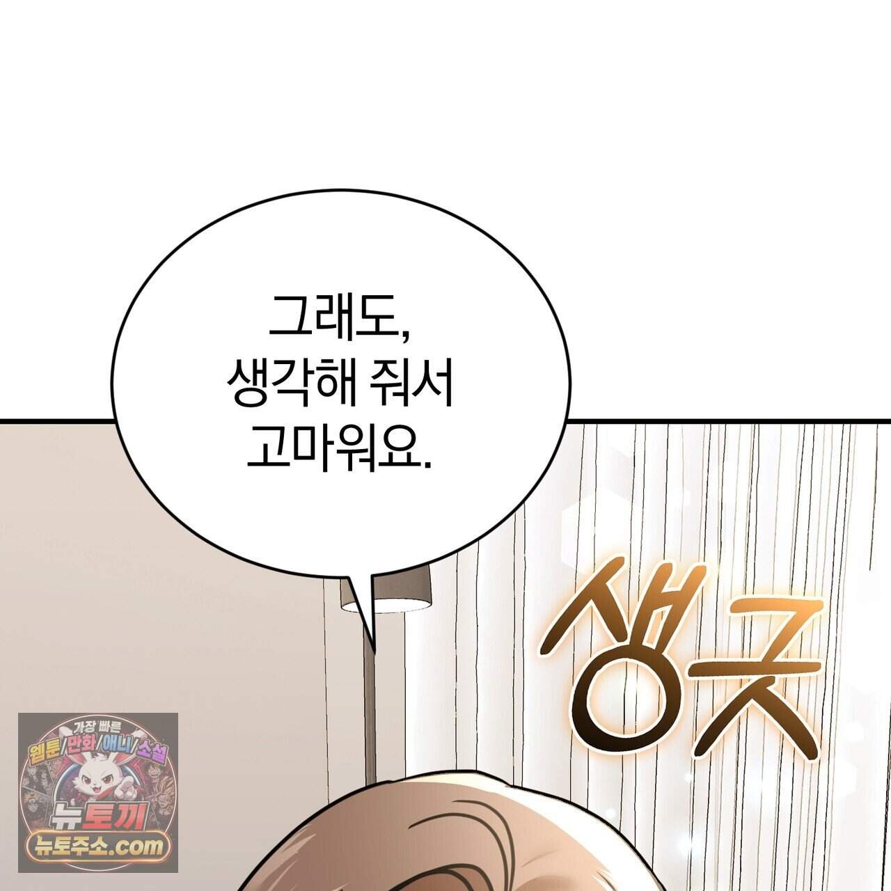 언더커버 49화 83