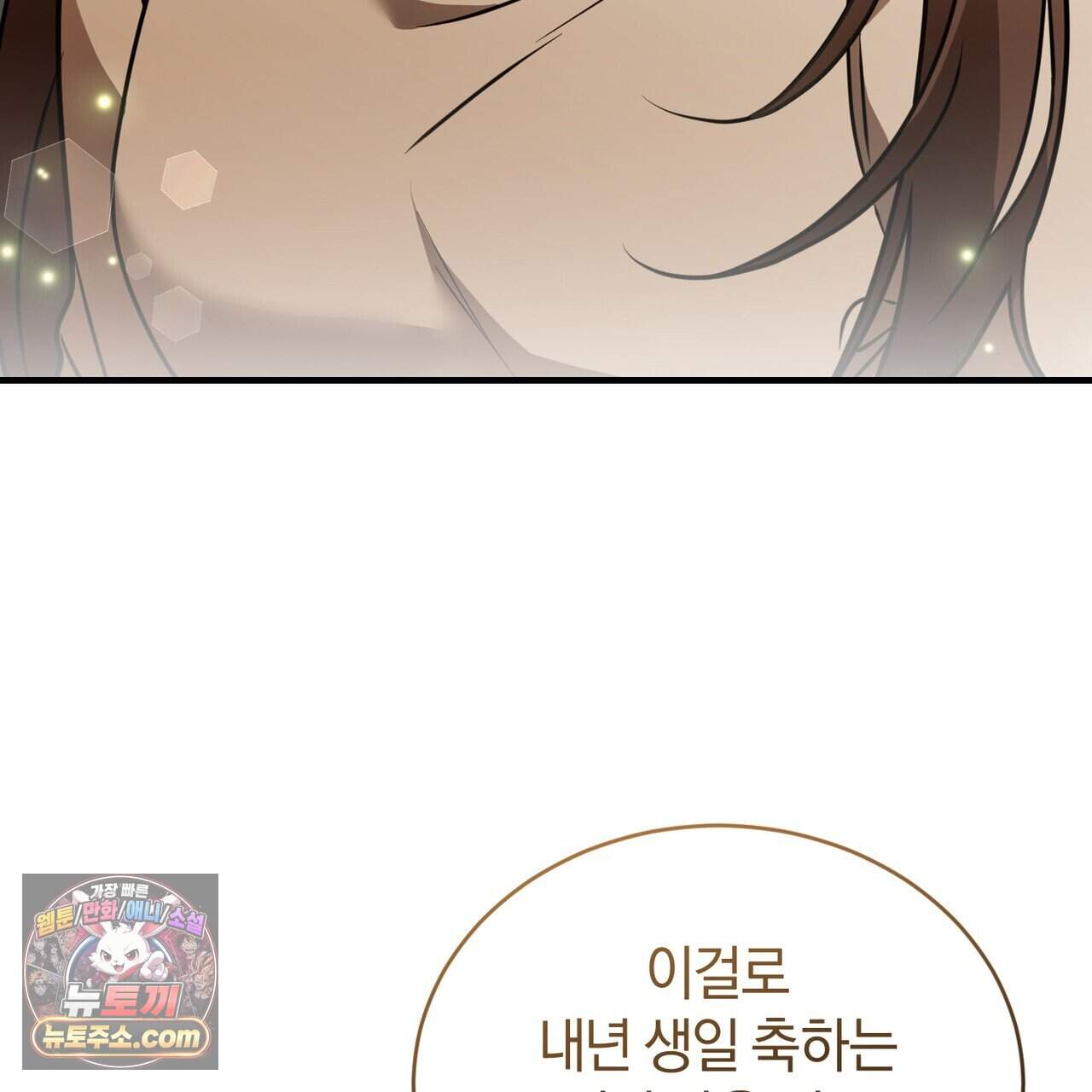 언더커버 49화 85