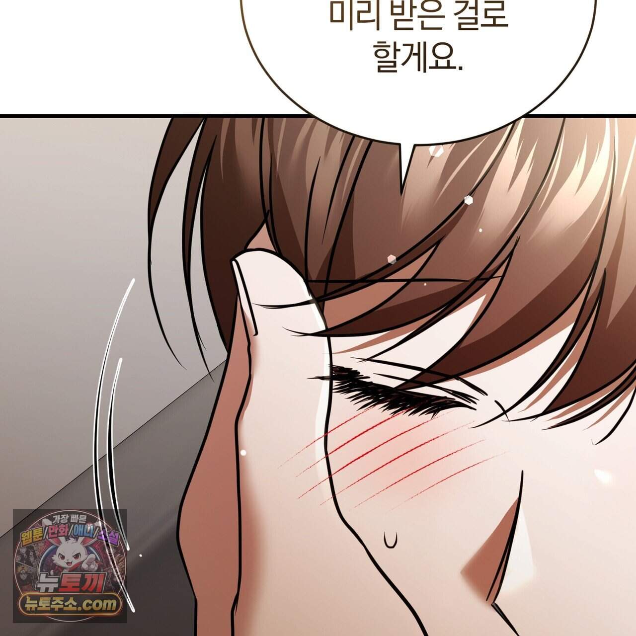 언더커버 49화 86