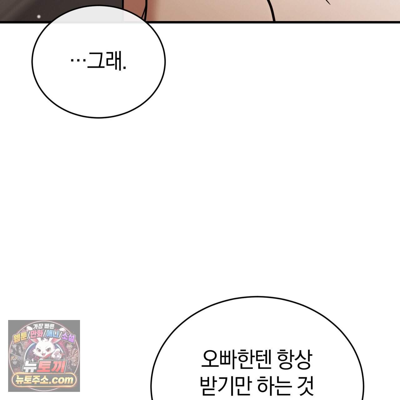 언더커버 49화 87