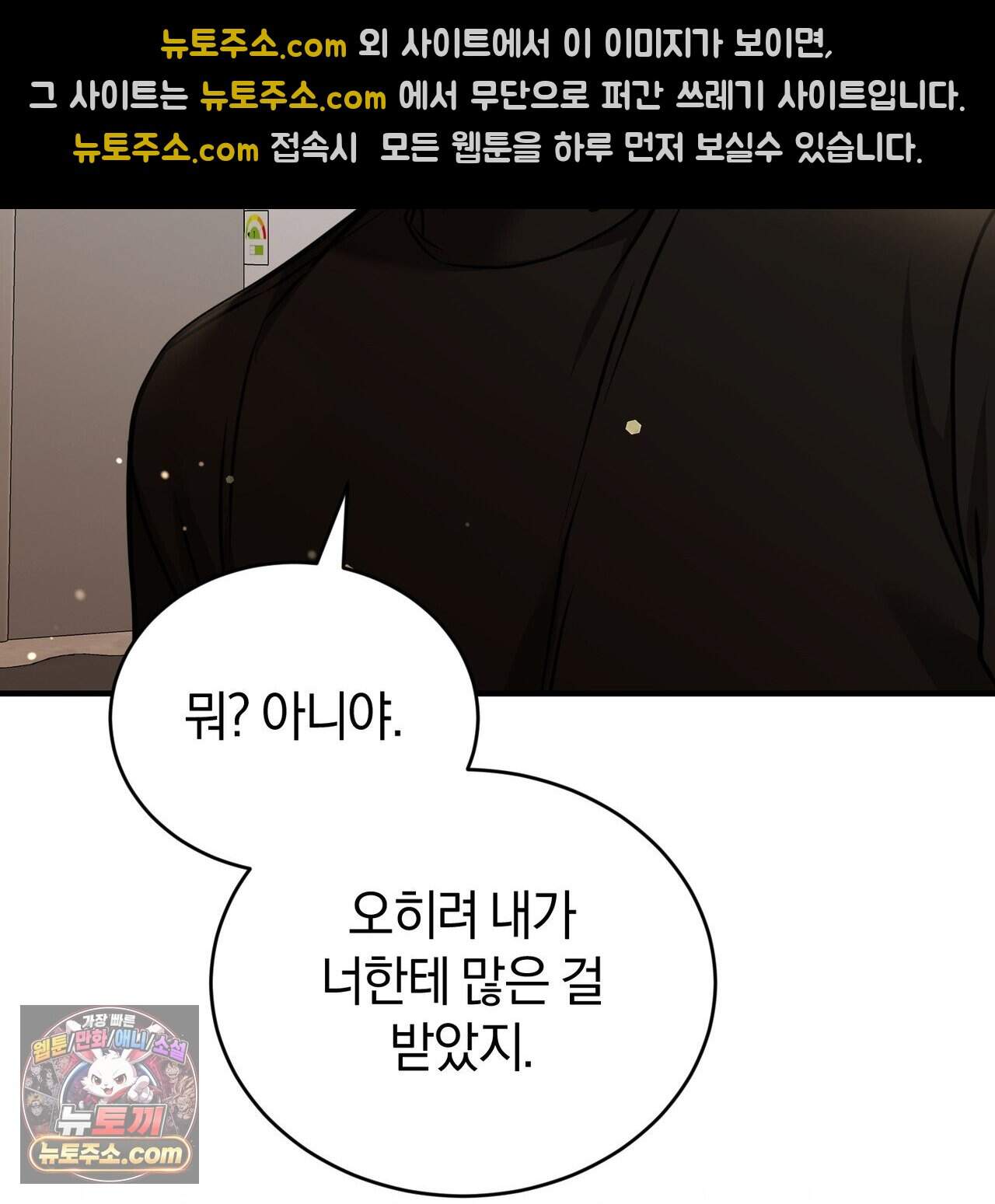 언더커버 49화 89