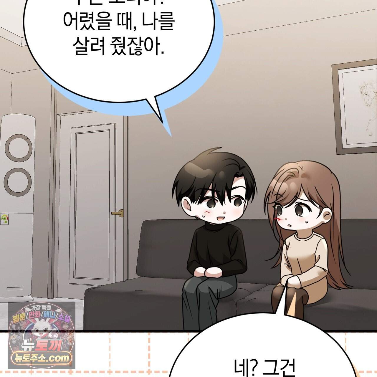 언더커버 49화 91
