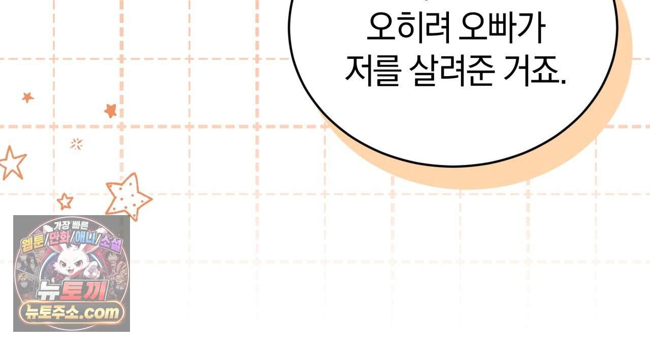 언더커버 49화 92