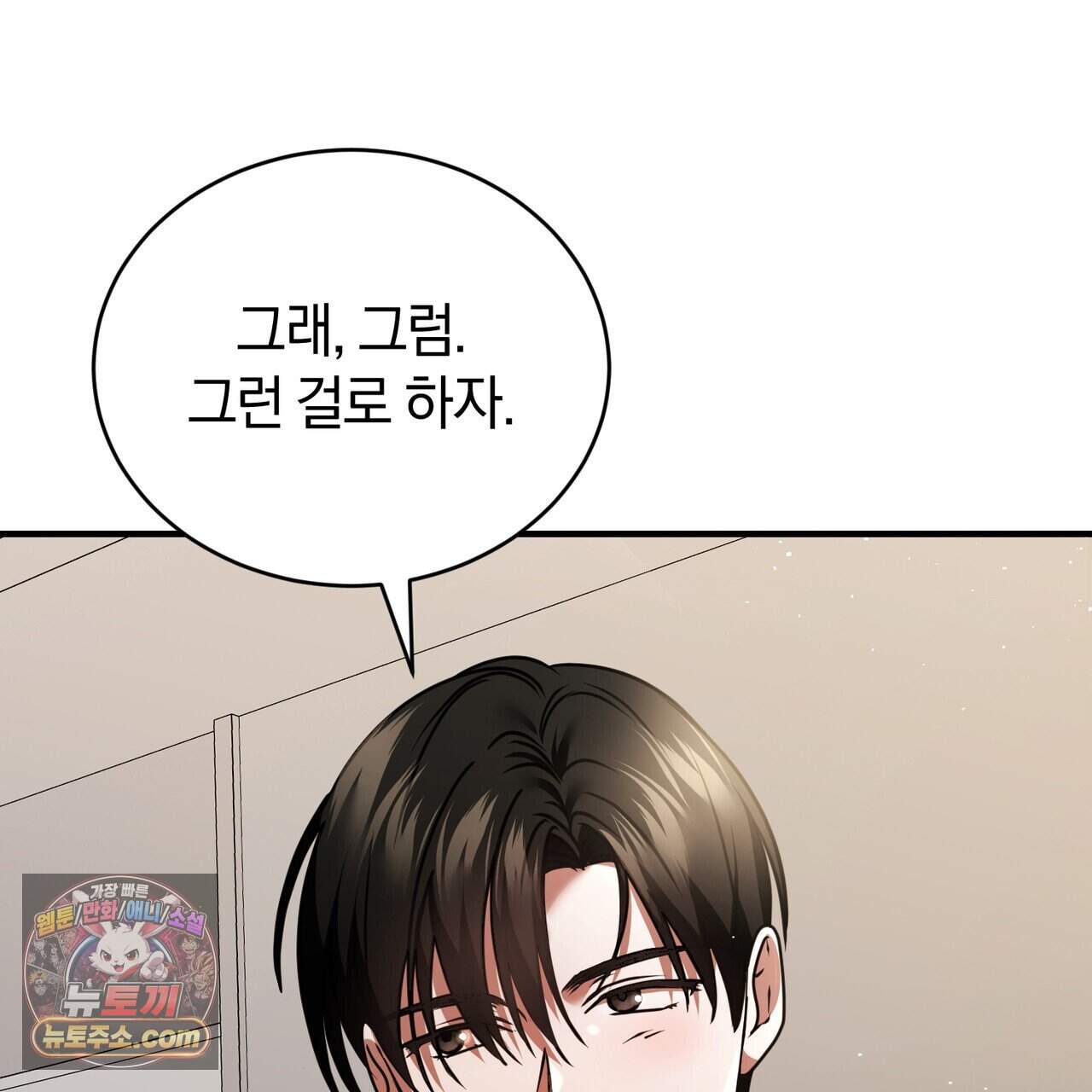 언더커버 49화 93