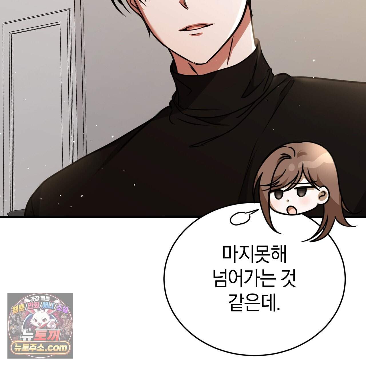 언더커버 49화 94