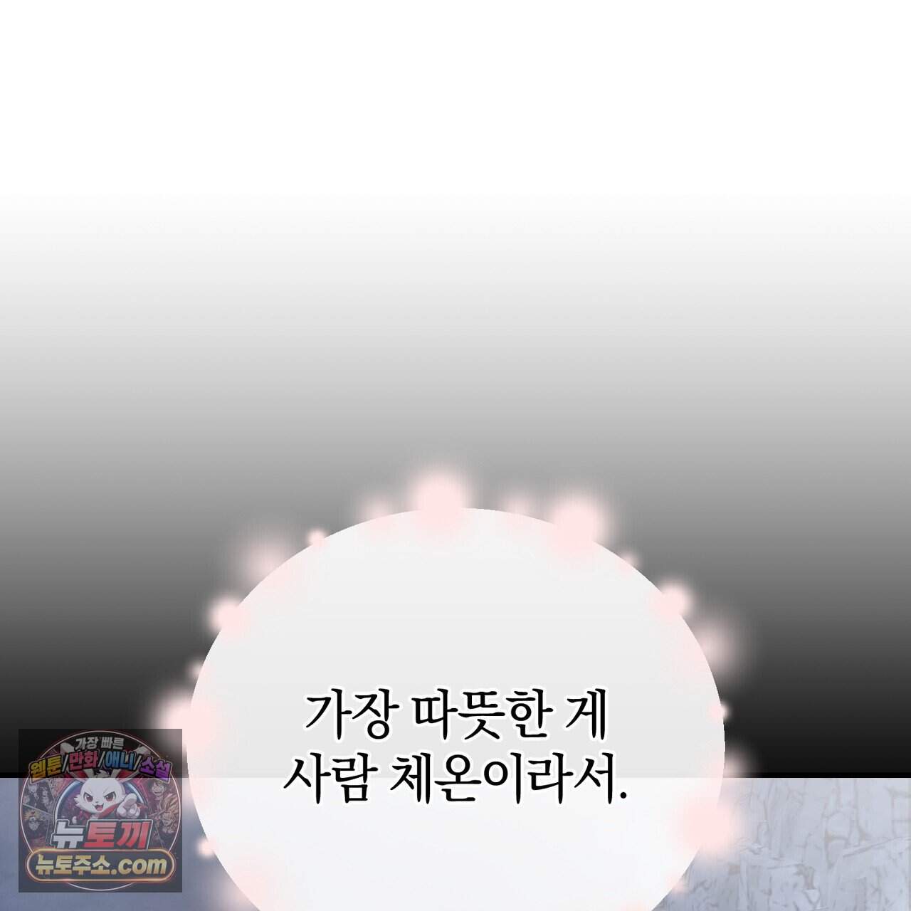 언더커버 49화 95
