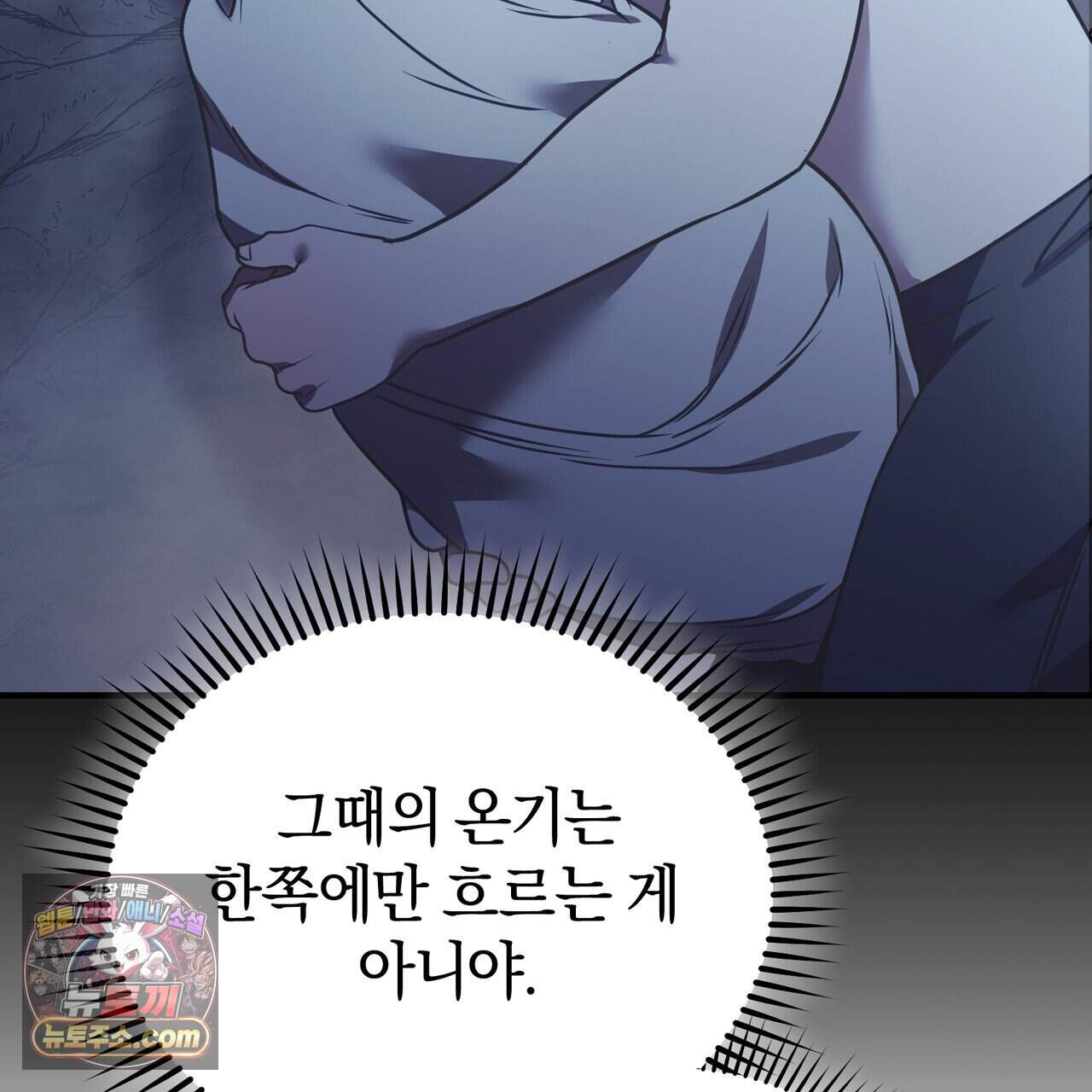 언더커버 49화 97