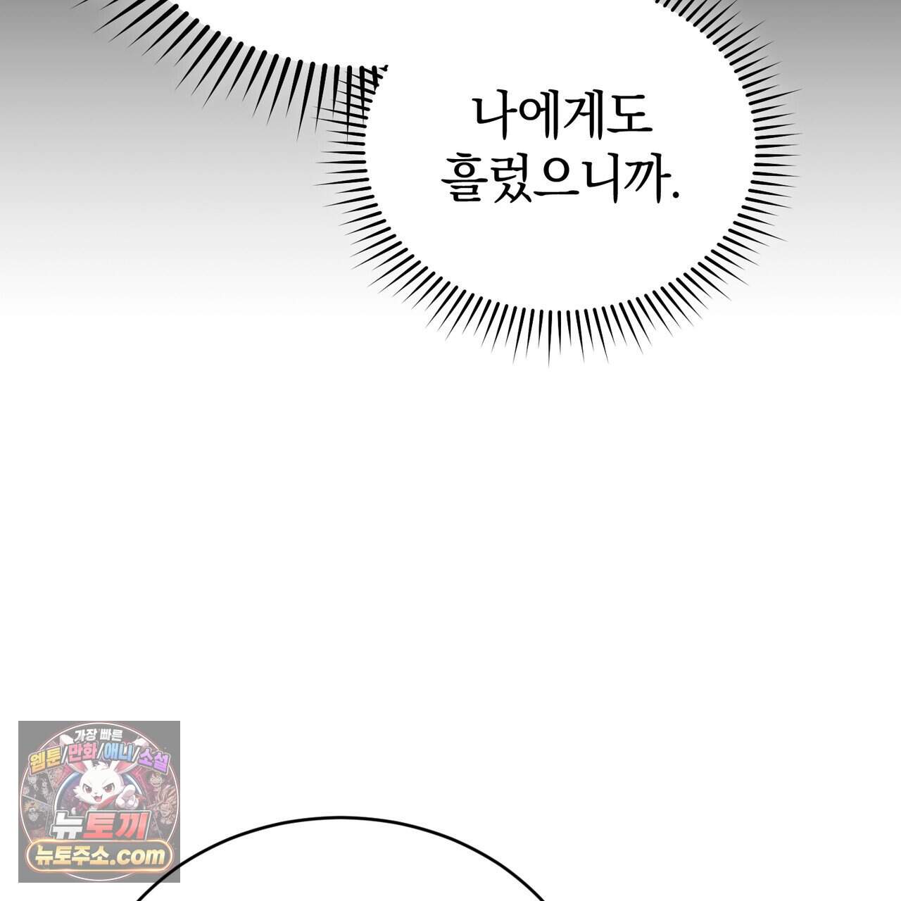 언더커버 49화 98