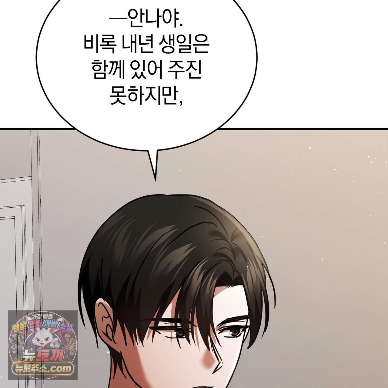 언더커버 49화 99