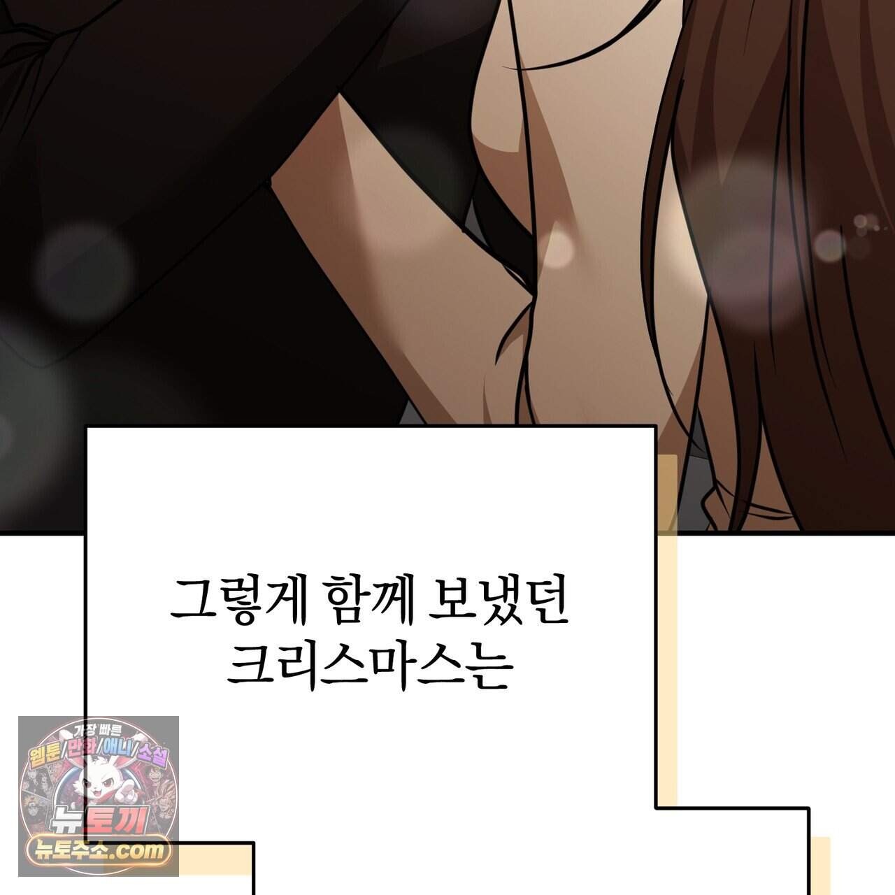 언더커버 49화 109