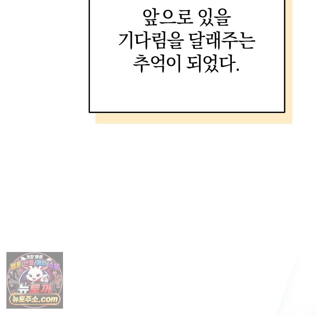 언더커버 49화 110