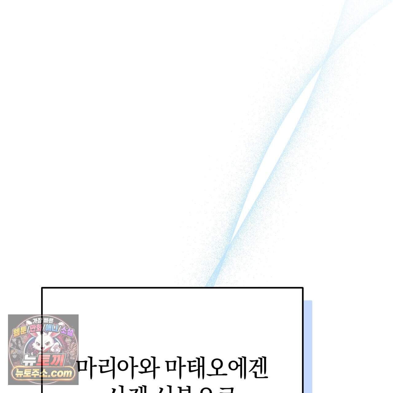 언더커버 49화 111