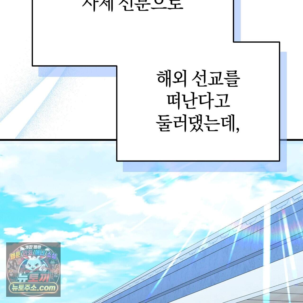 언더커버 49화 112