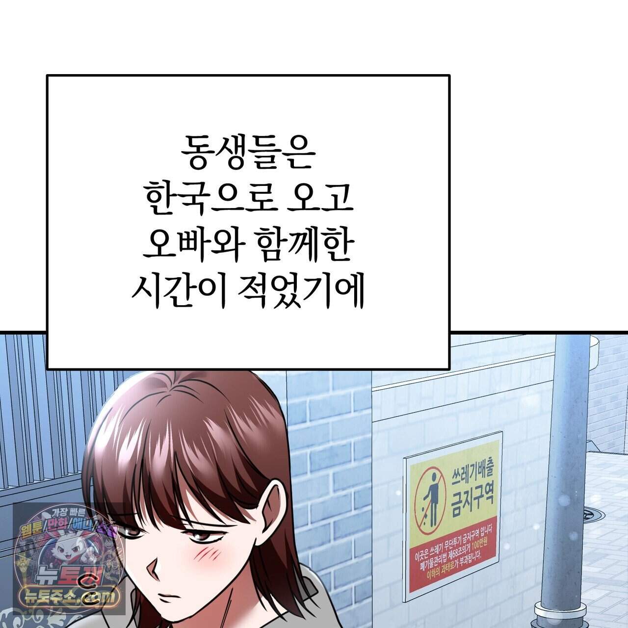 언더커버 49화 115