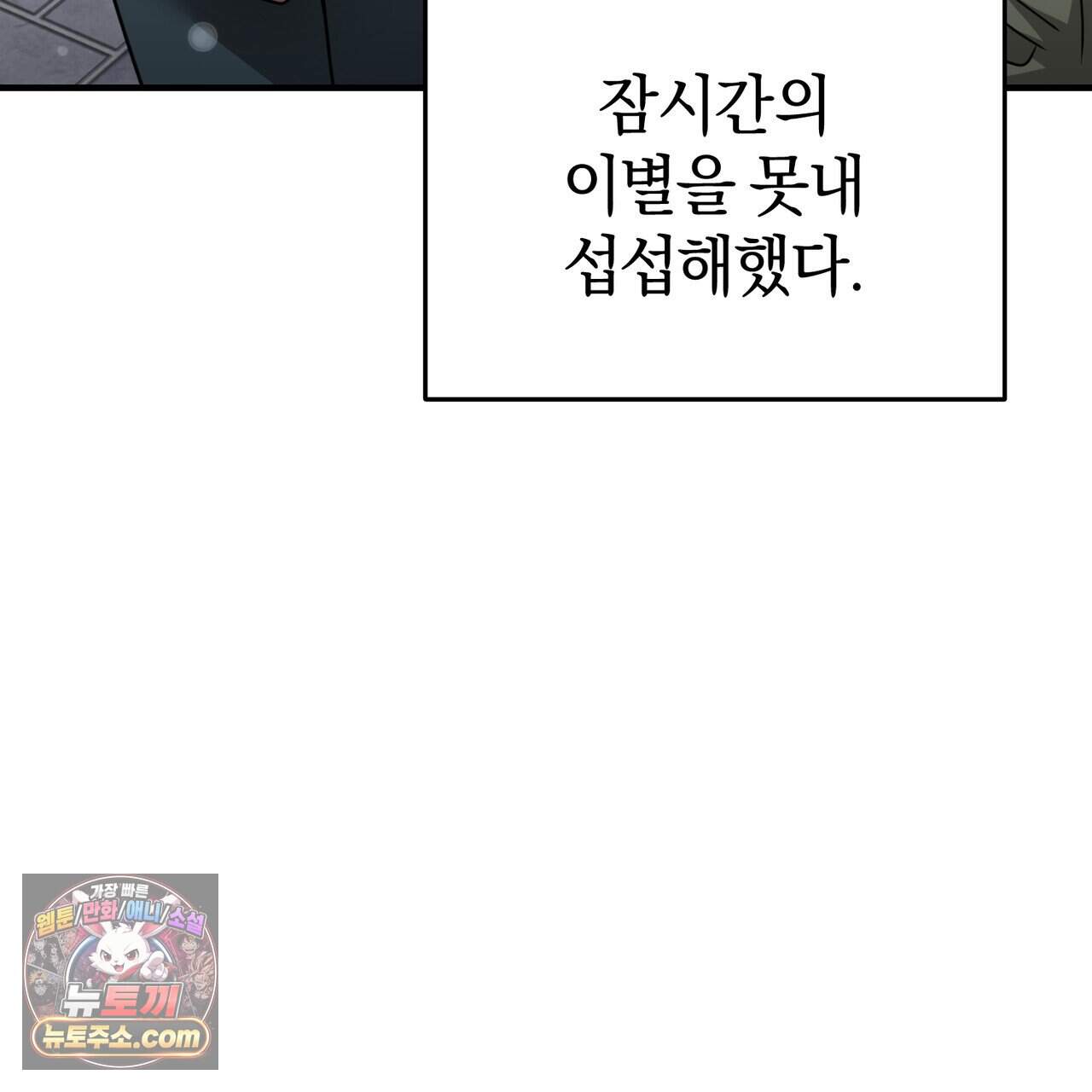 언더커버 49화 117