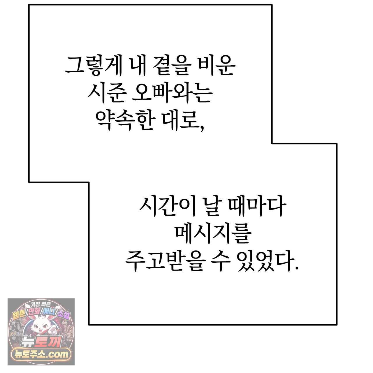 언더커버 49화 118