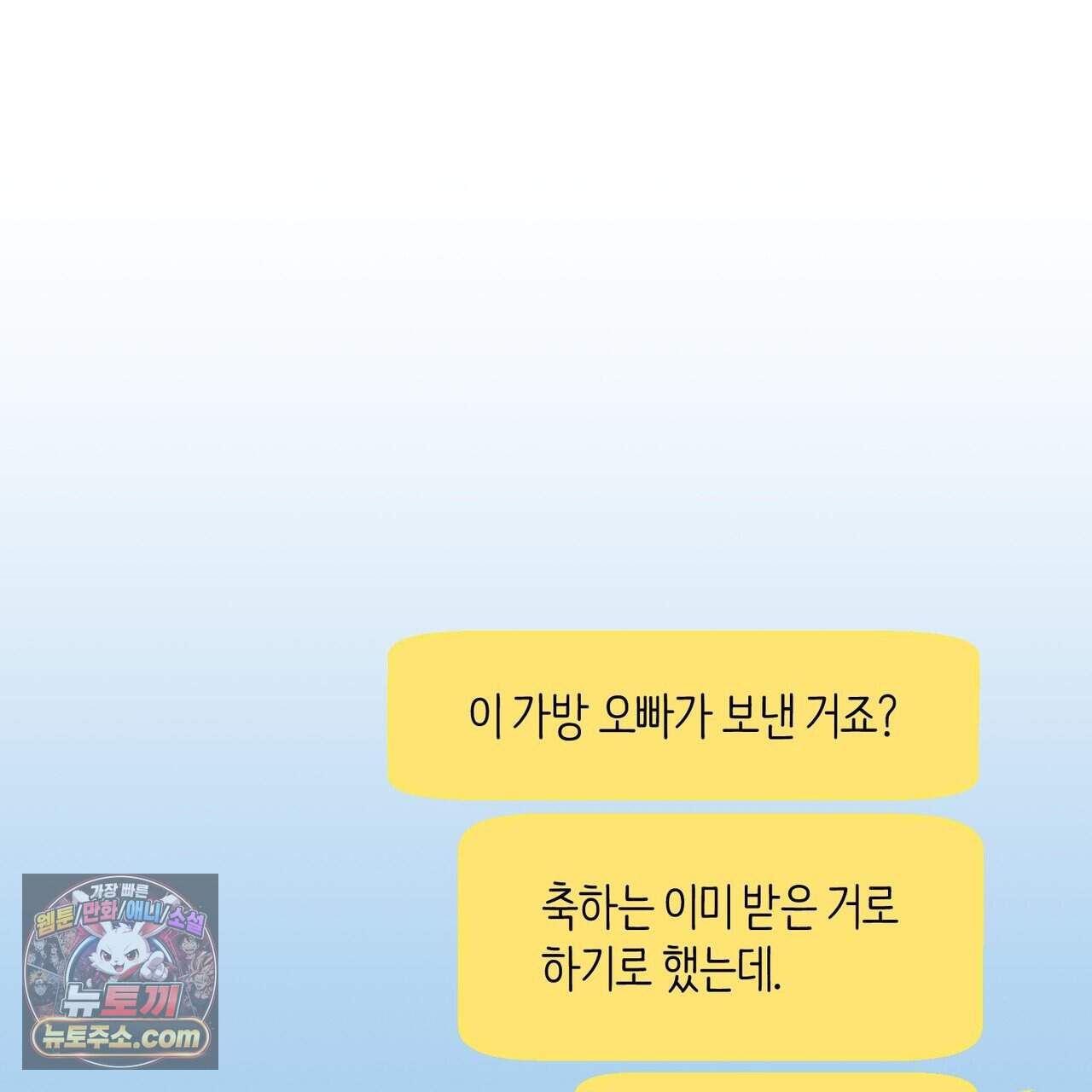 언더커버 49화 121