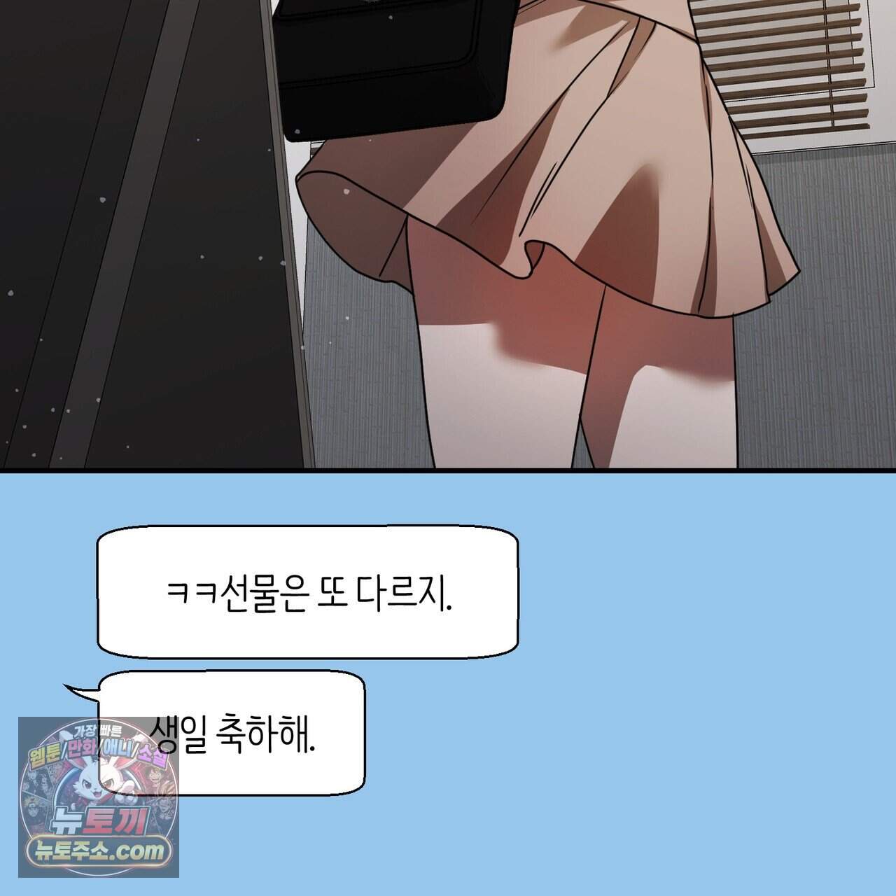 언더커버 49화 123