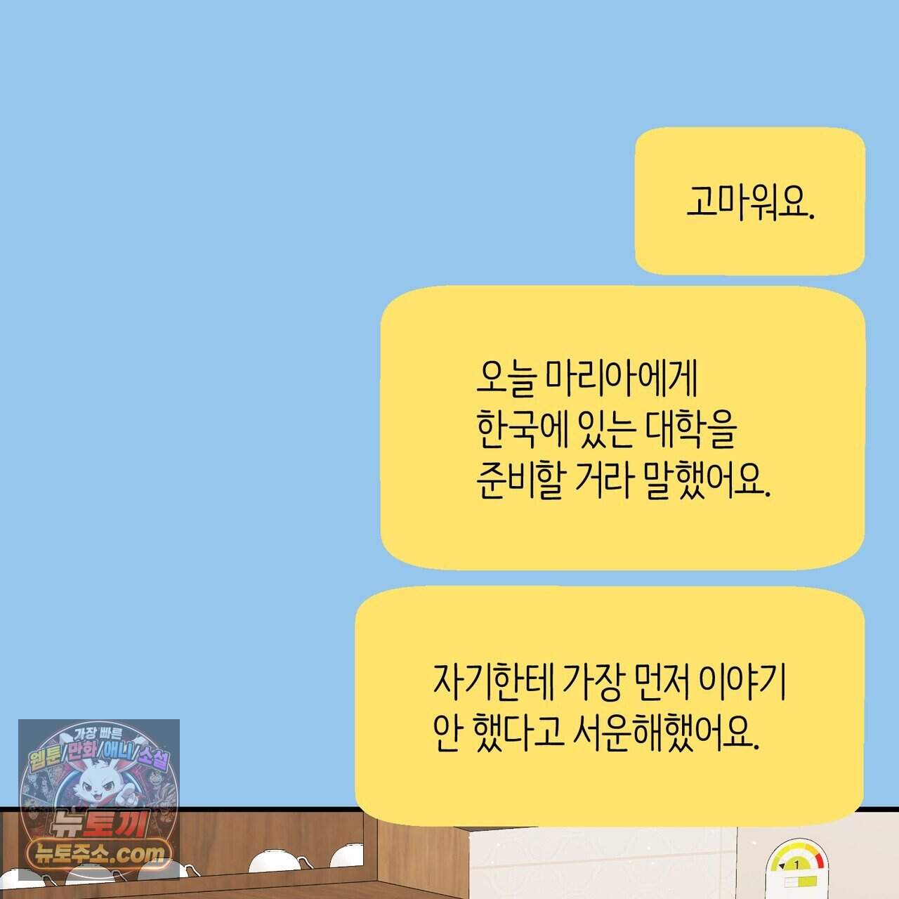 언더커버 49화 125