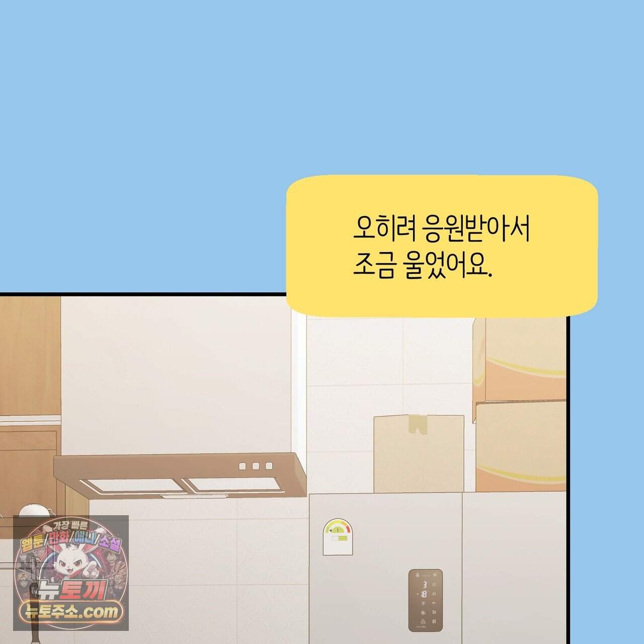 언더커버 49화 127