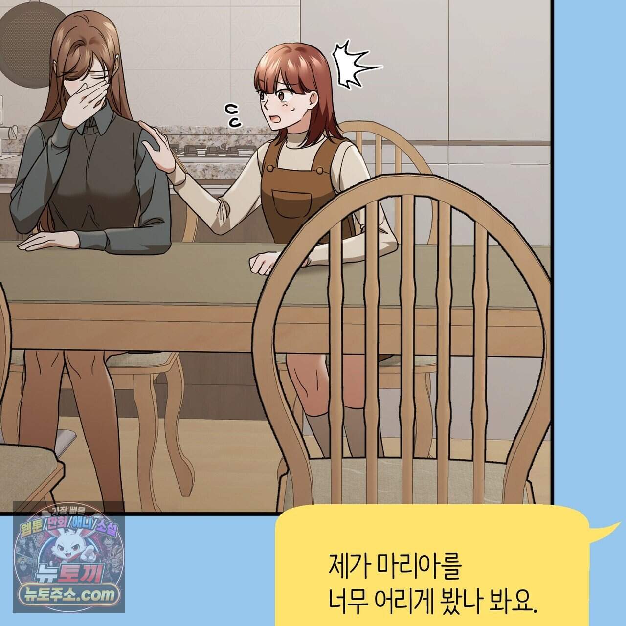 언더커버 49화 128