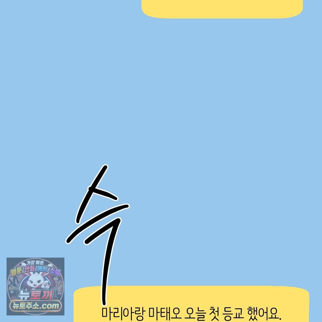 언더커버 49화 129