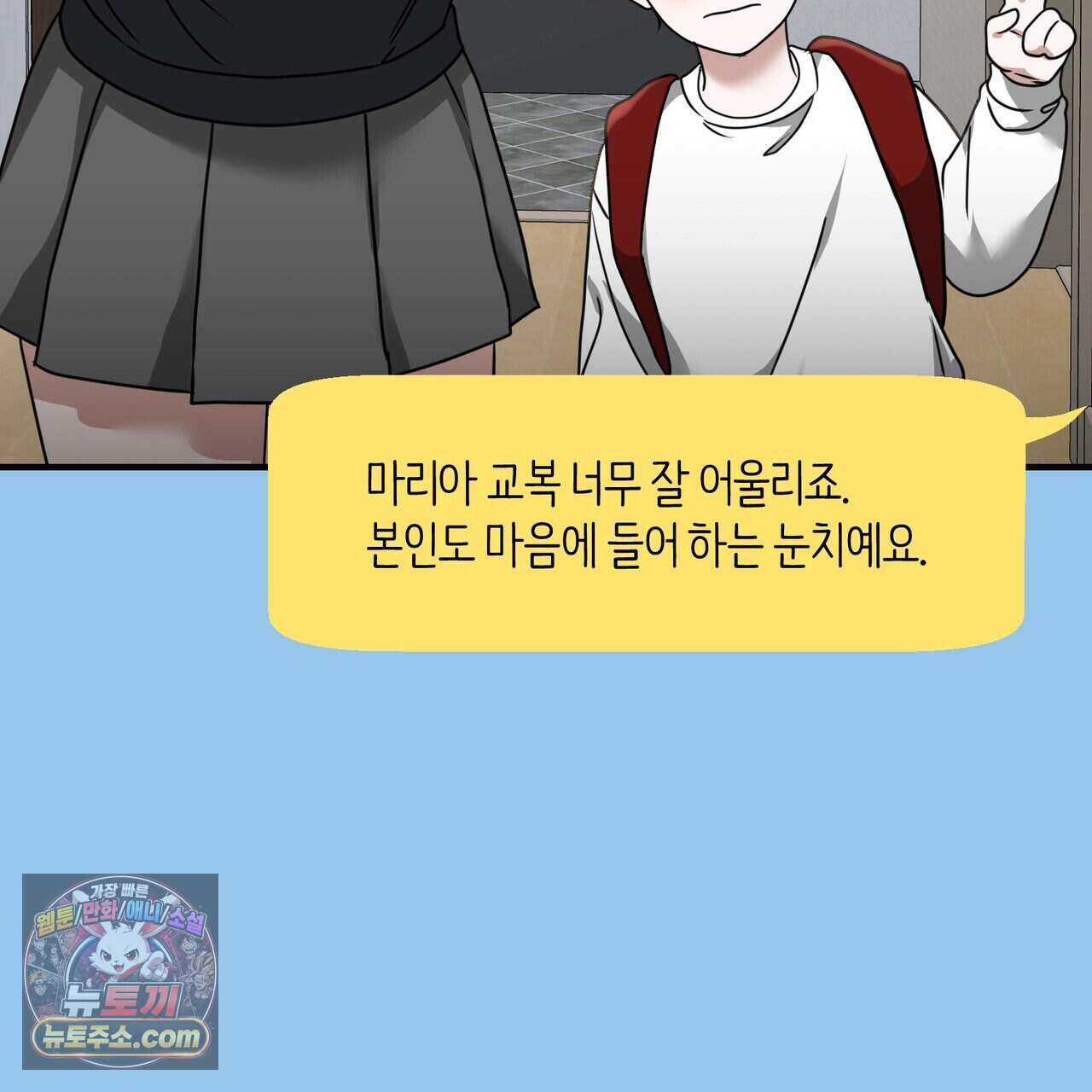 언더커버 49화 131