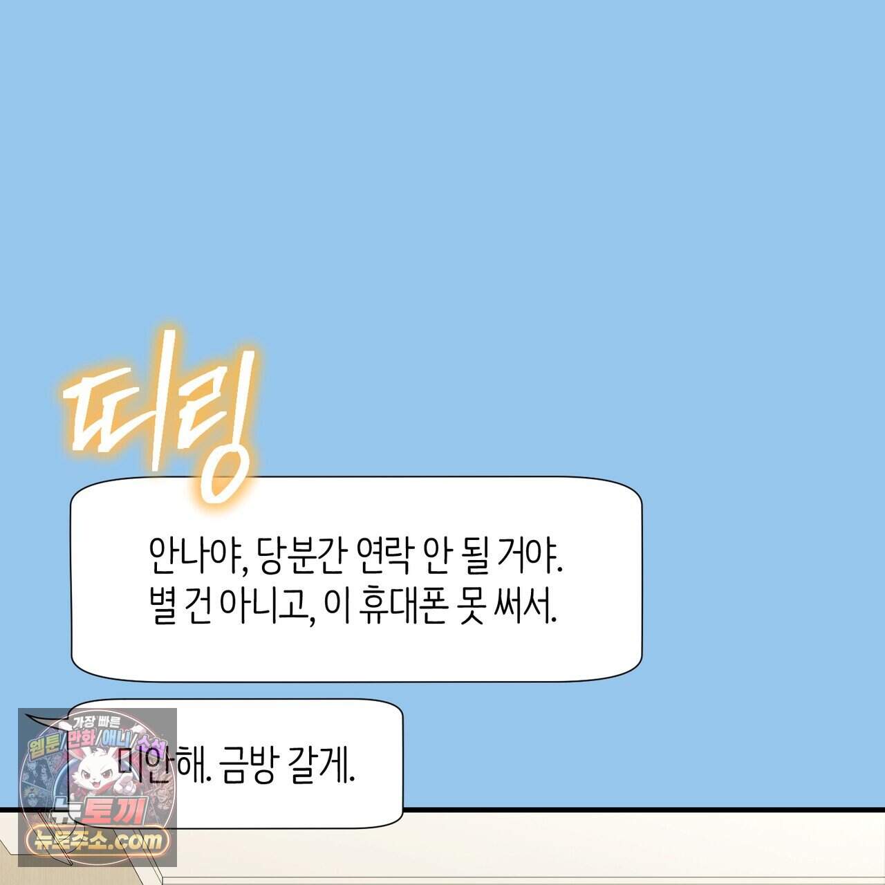 언더커버 49화 132