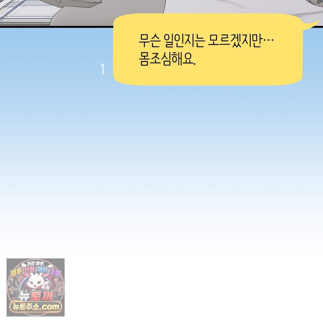 언더커버 49화 134