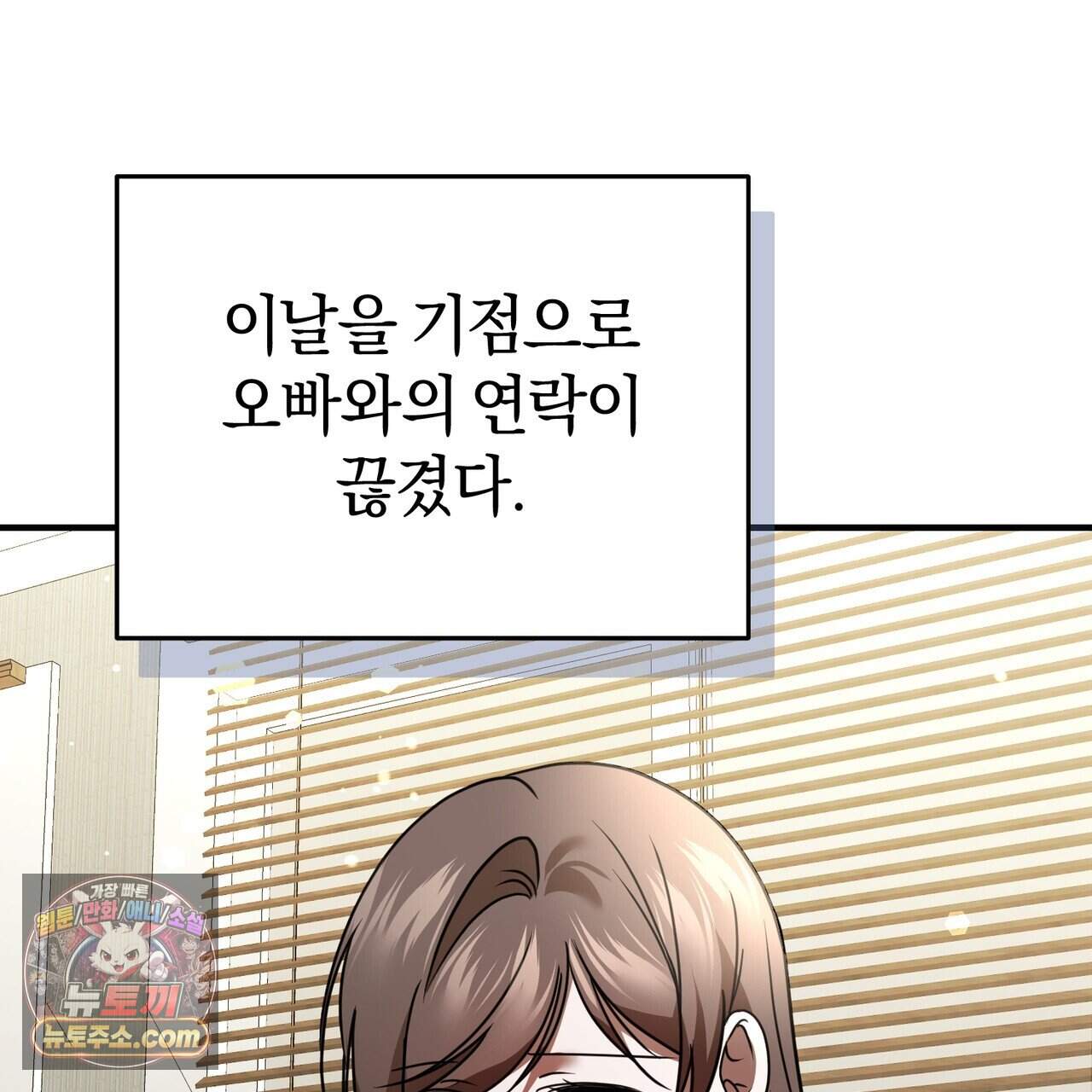 언더커버 49화 135