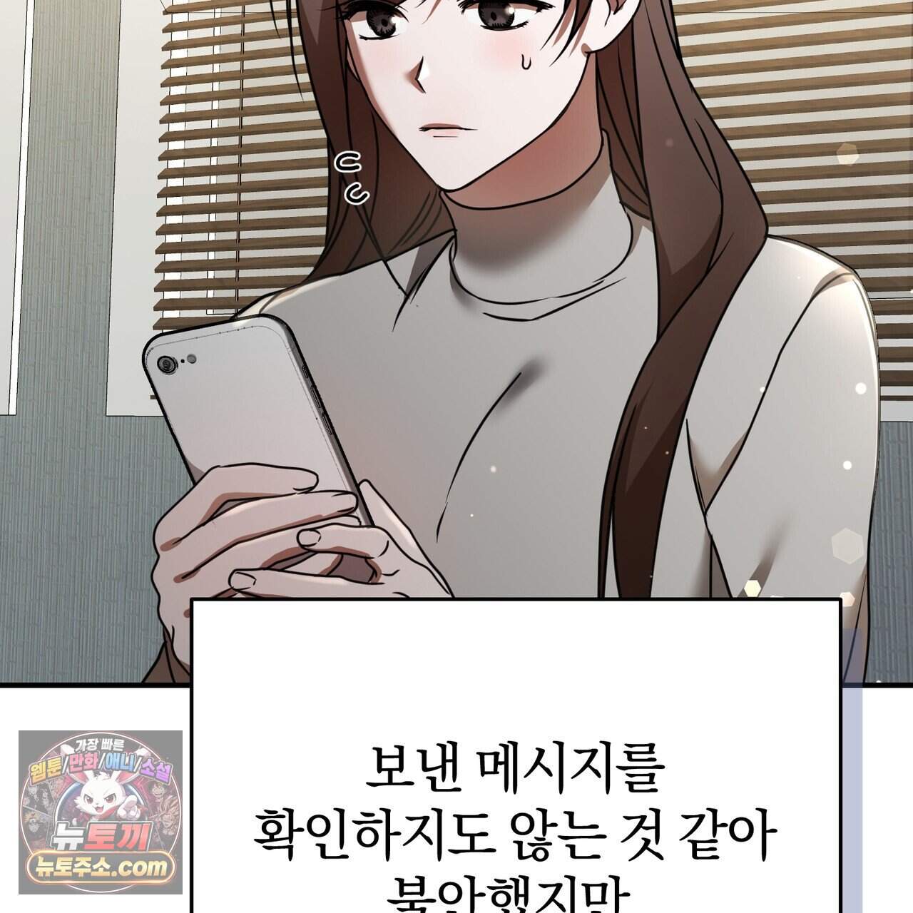 언더커버 49화 136
