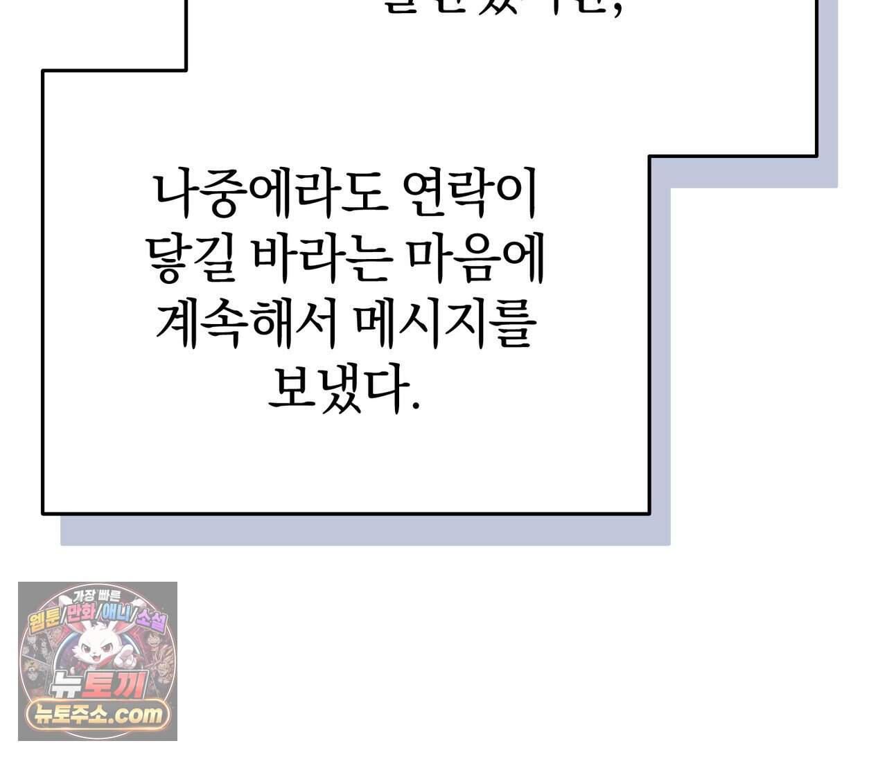 언더커버 49화 137