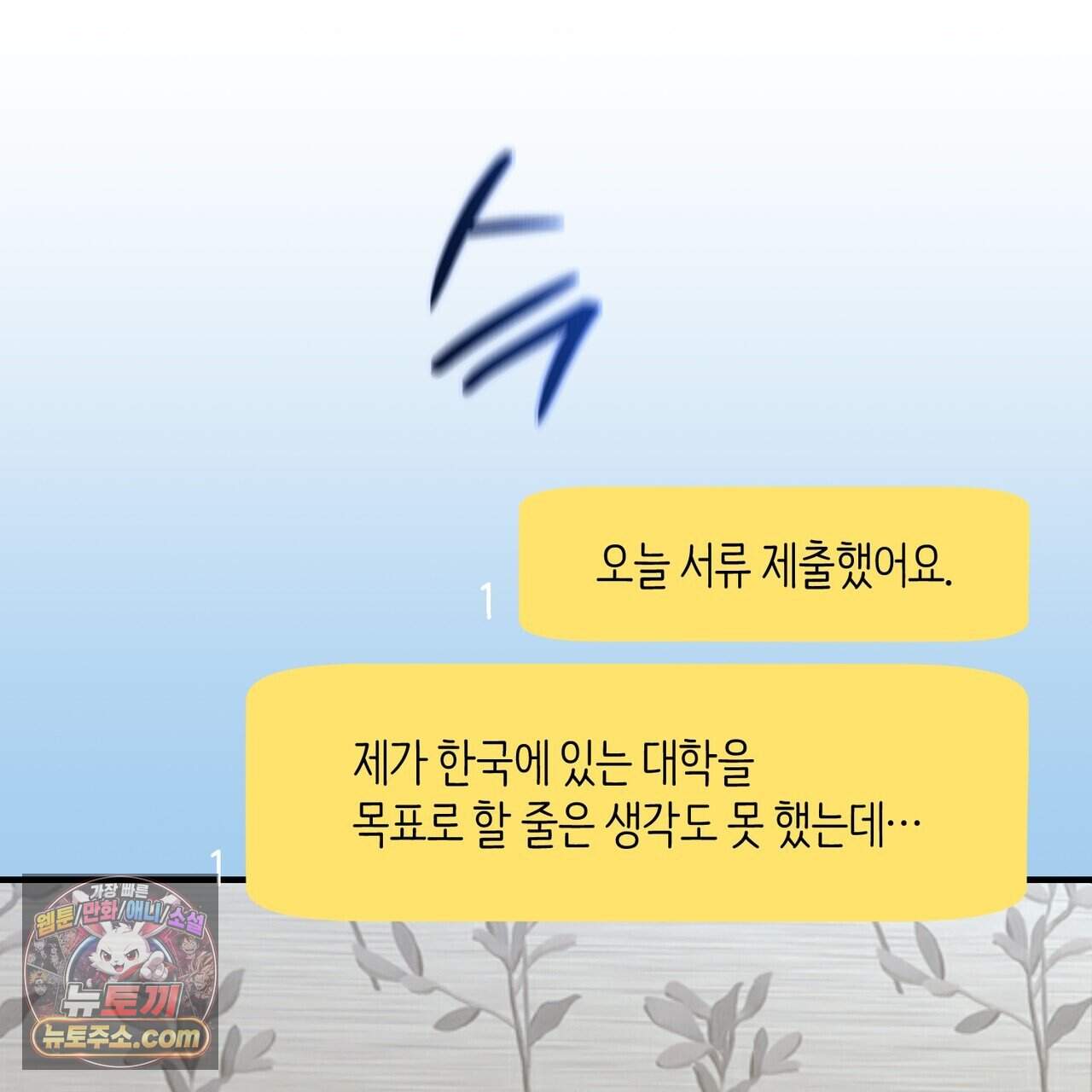 언더커버 49화 138