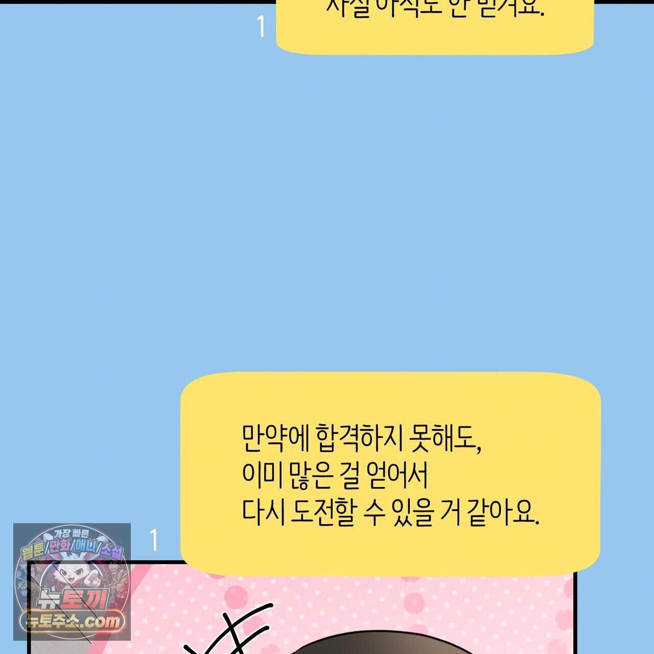 언더커버 49화 140
