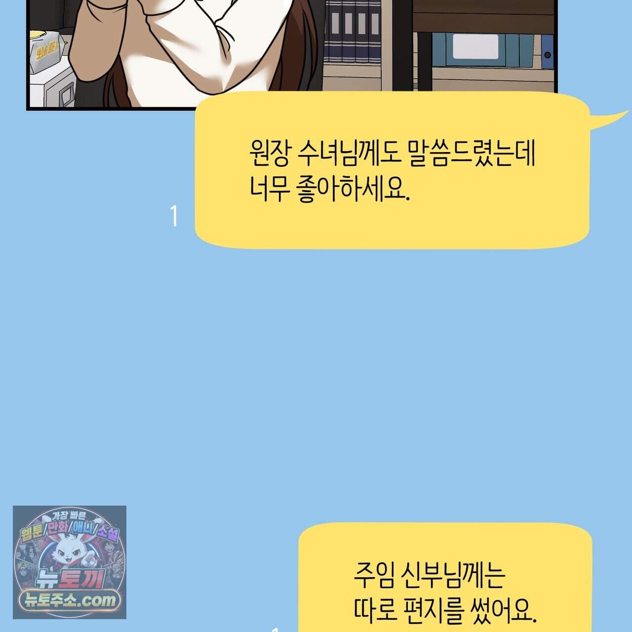 언더커버 49화 142