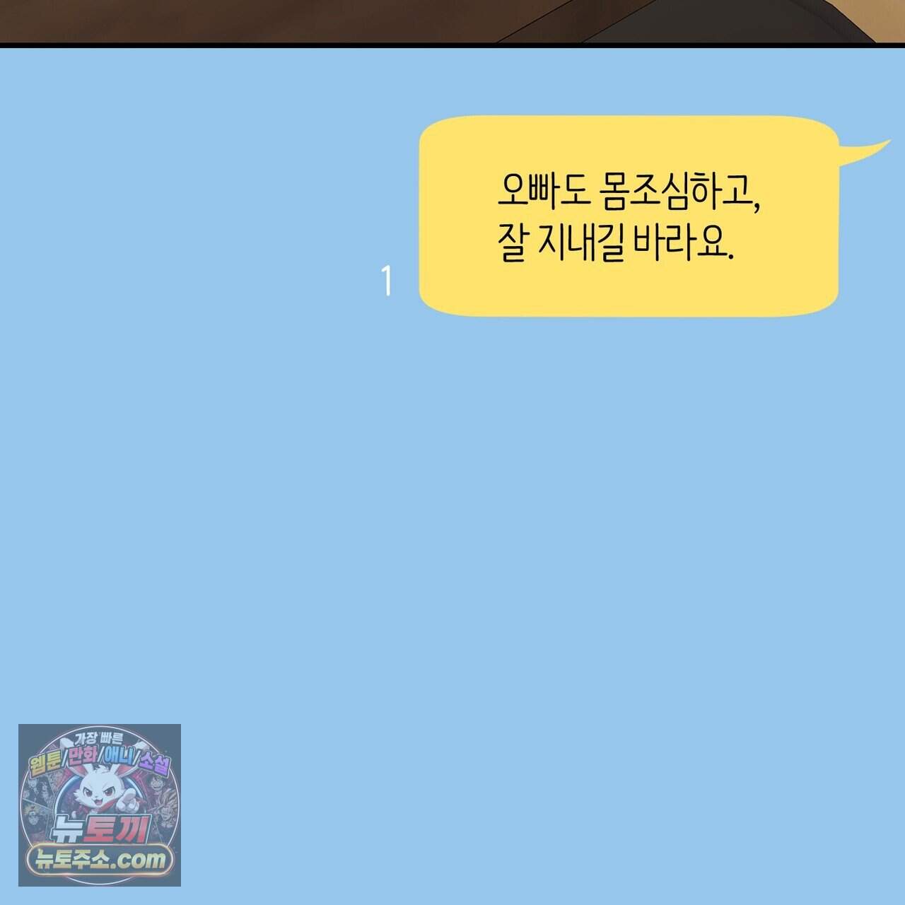 언더커버 49화 144