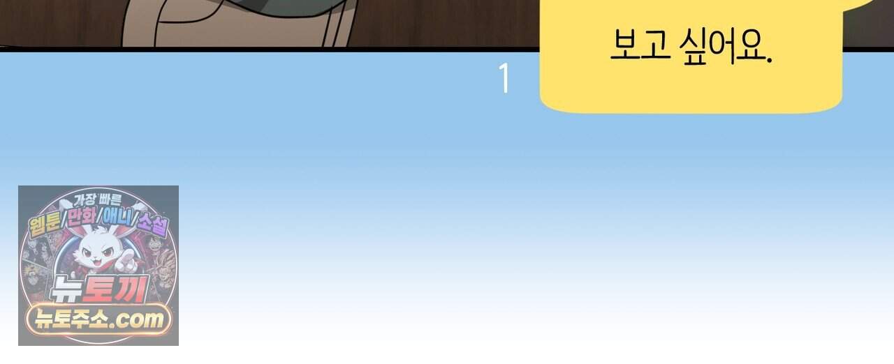 언더커버 49화 147