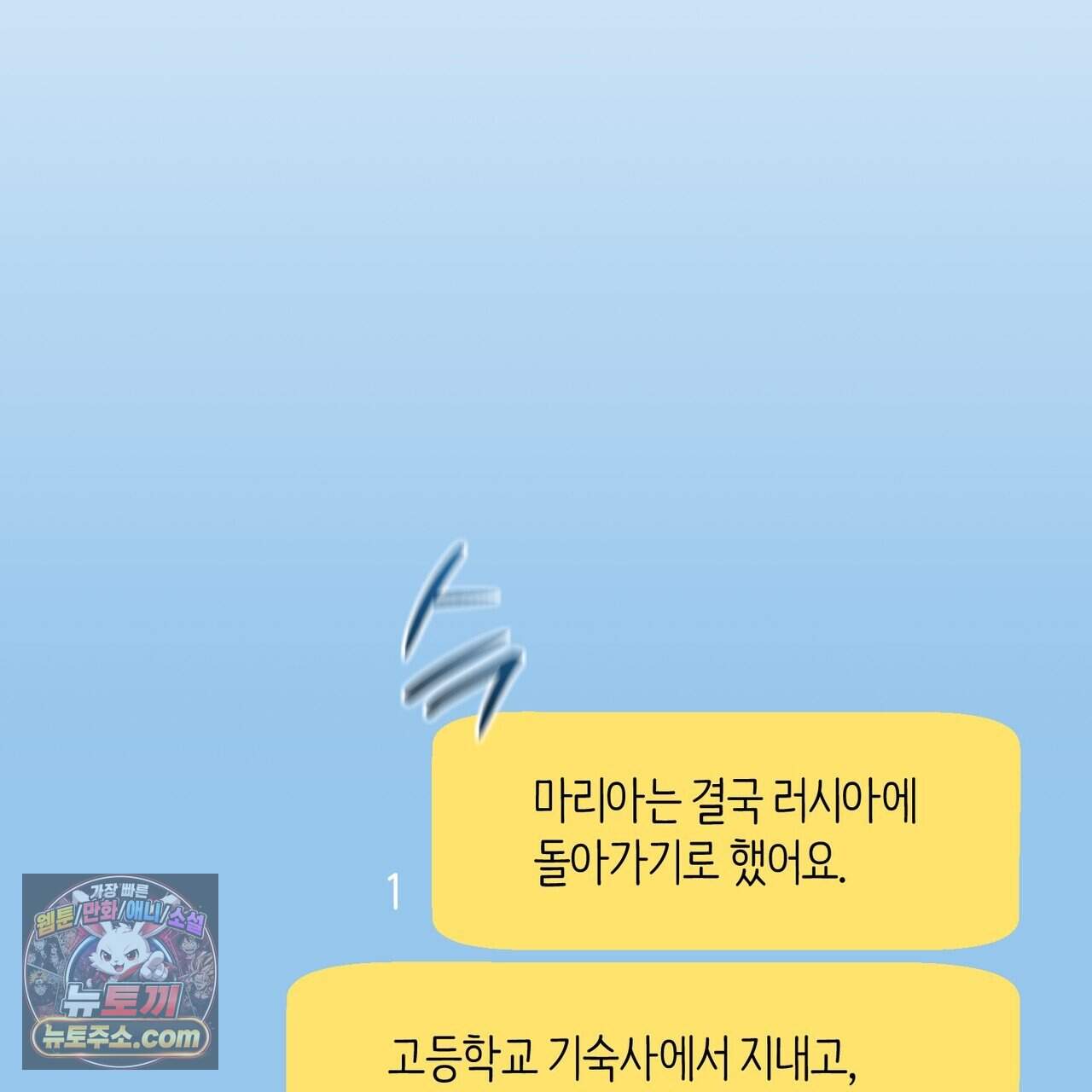 언더커버 49화 149