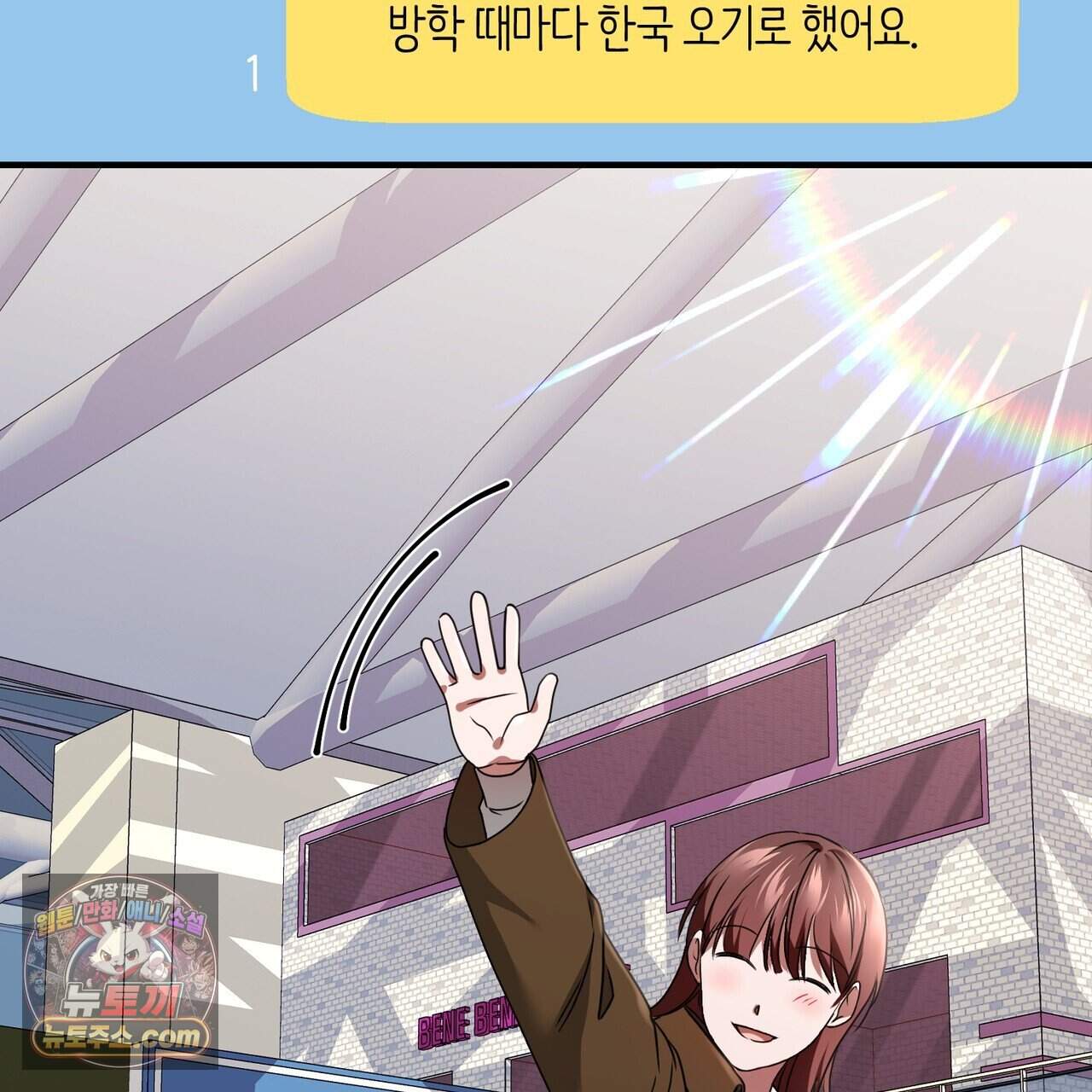 언더커버 49화 150