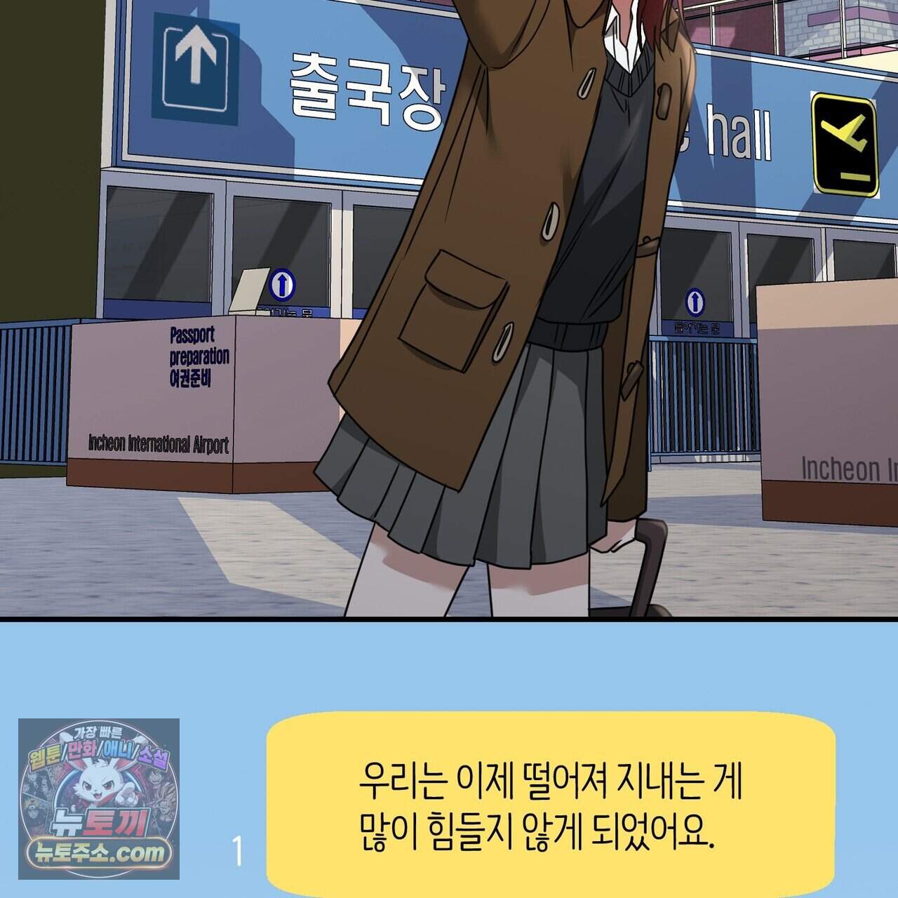 언더커버 49화 151