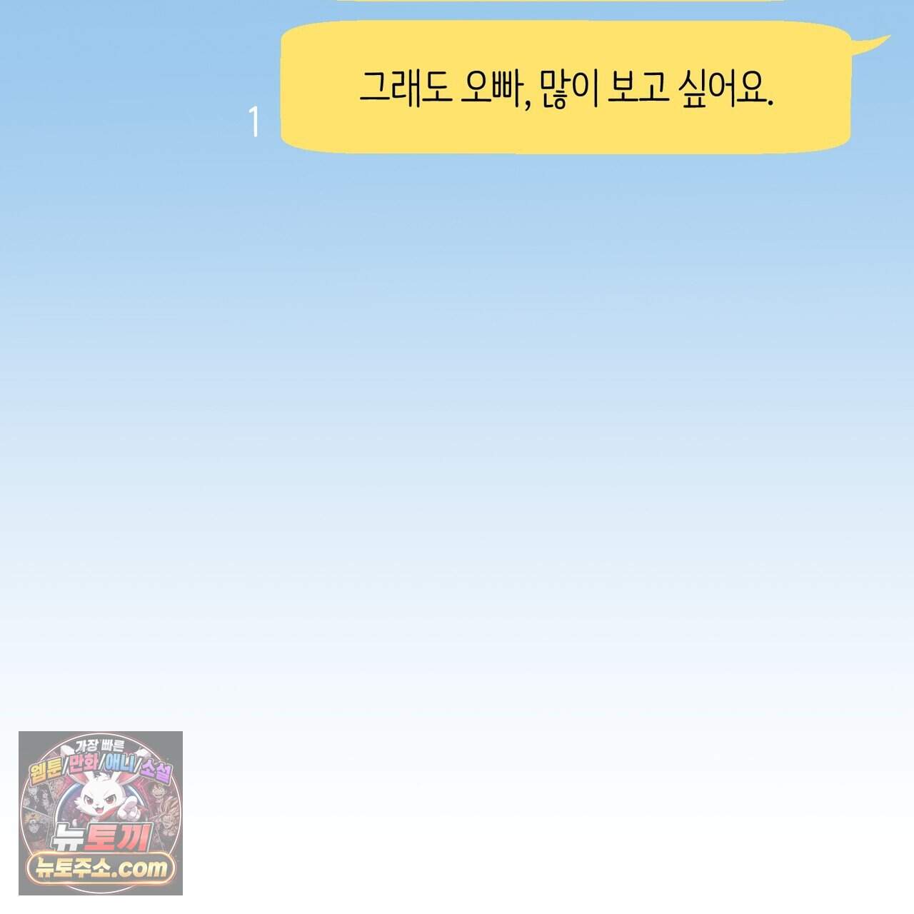 언더커버 49화 152