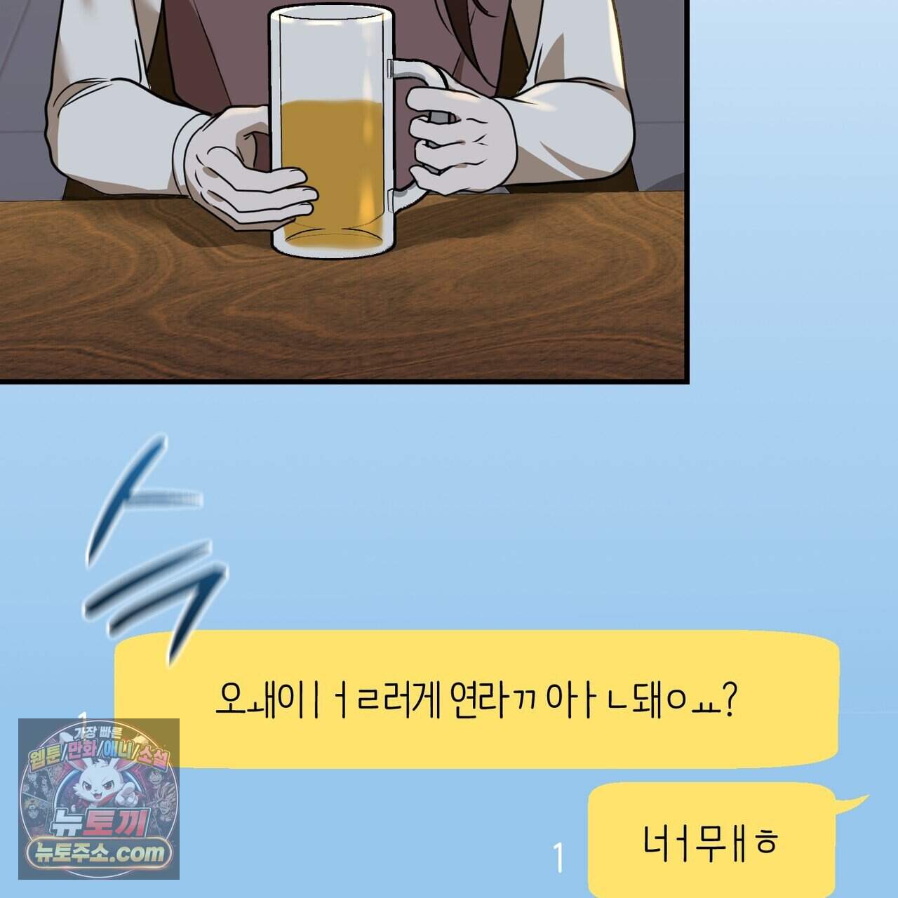 언더커버 49화 155