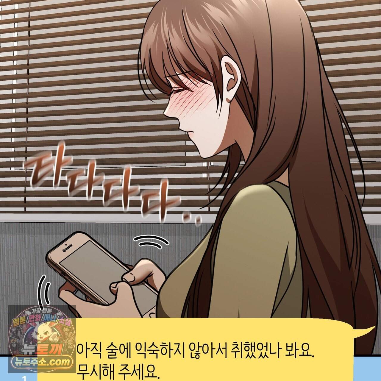 언더커버 49화 157