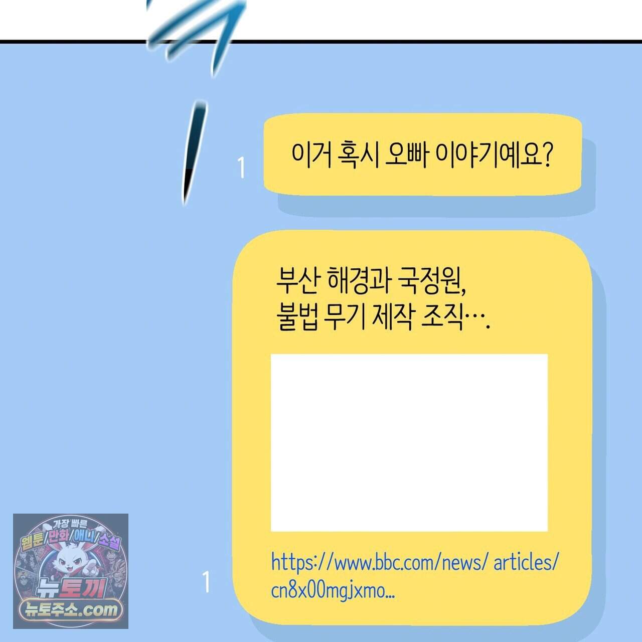 언더커버 49화 160